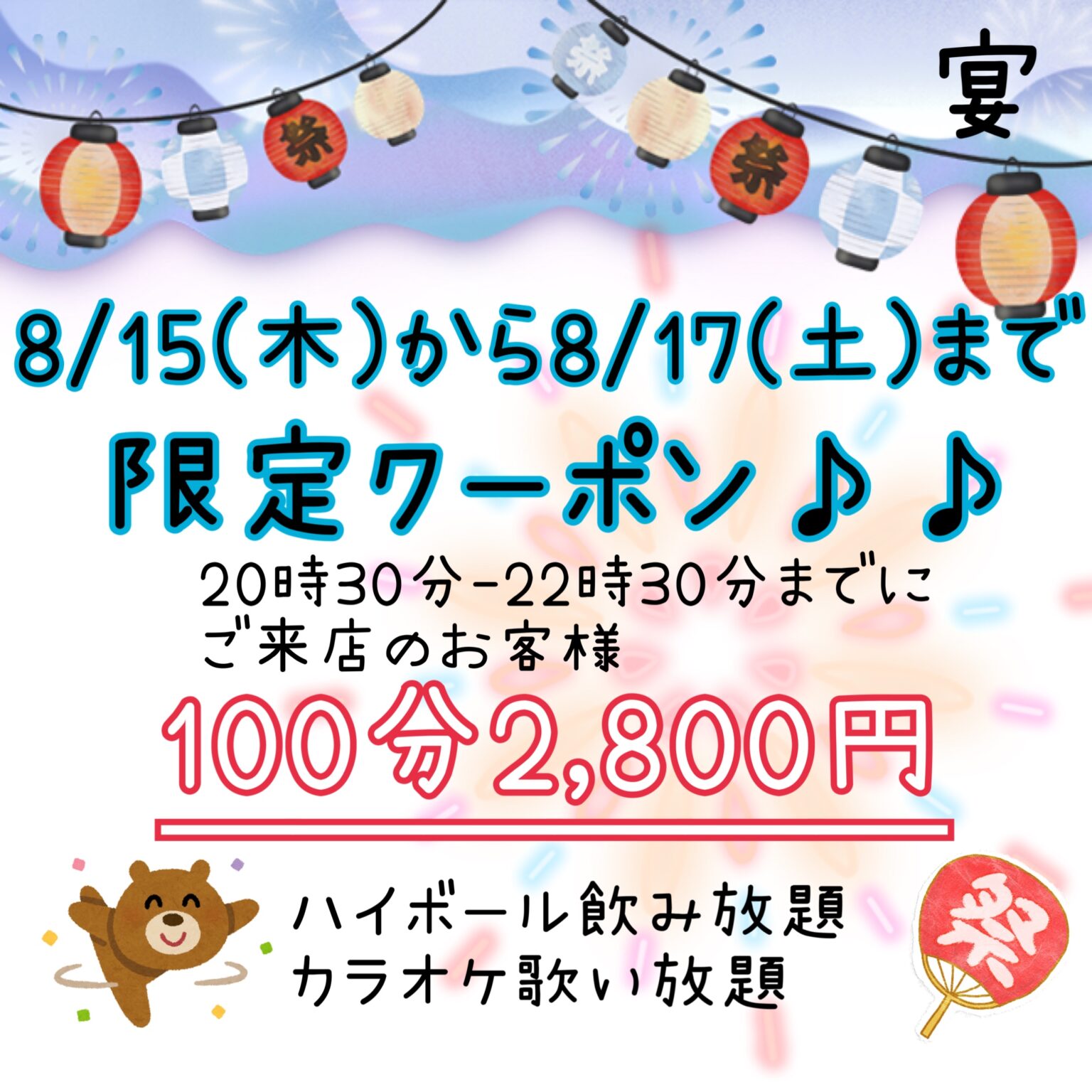 本日より早割クーポン配布🎫 .· - 新橋 スナック CARAT UTAGE 宴