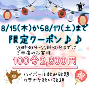 本日より早割クーポン配布🎫 .·