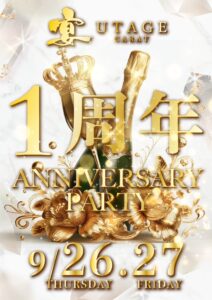 宴1周年🎊㊗