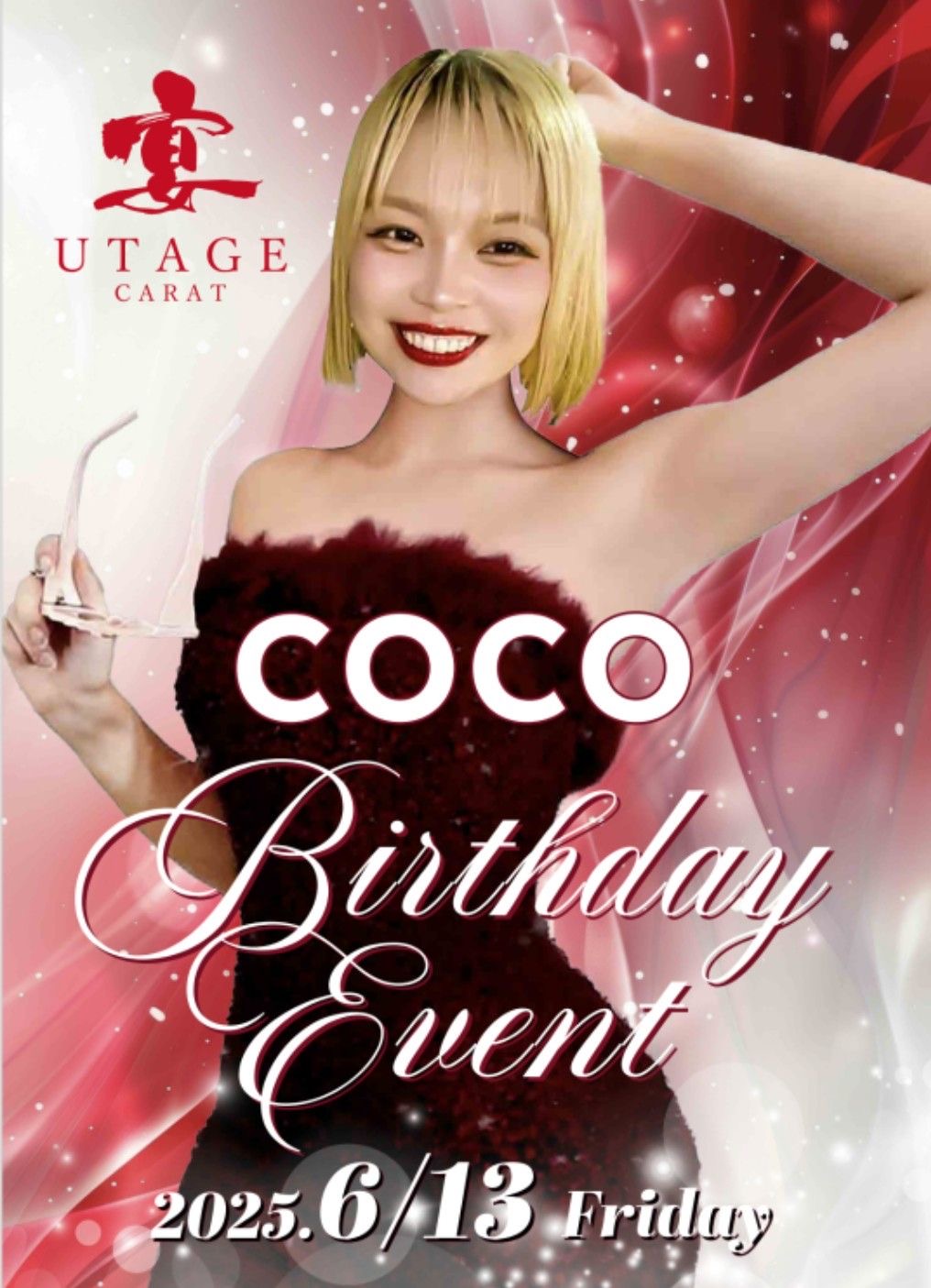 ココからみなさんへ💛 - 新橋 スナック CARAT UTAGE 宴