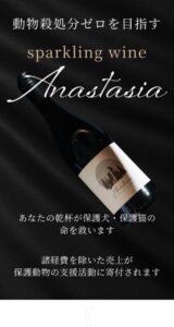 あなたの乾杯が、命を救う