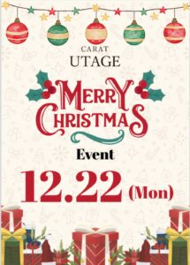 クリスマスイベント🎅
