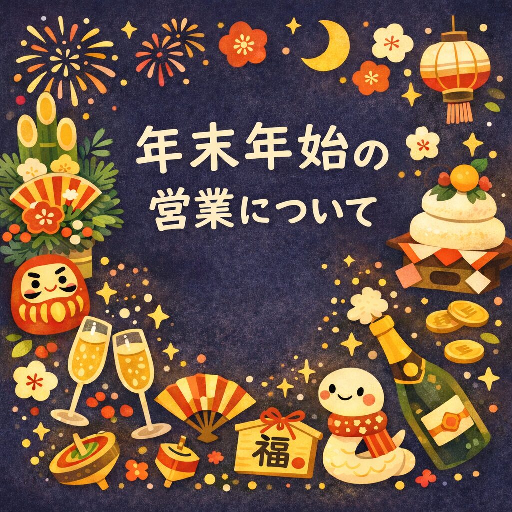 年末年始の営業について🎍 - 新橋 スナック CARAT UTAGE 宴