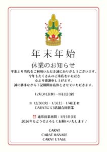 2025年もありがとうございました🐍