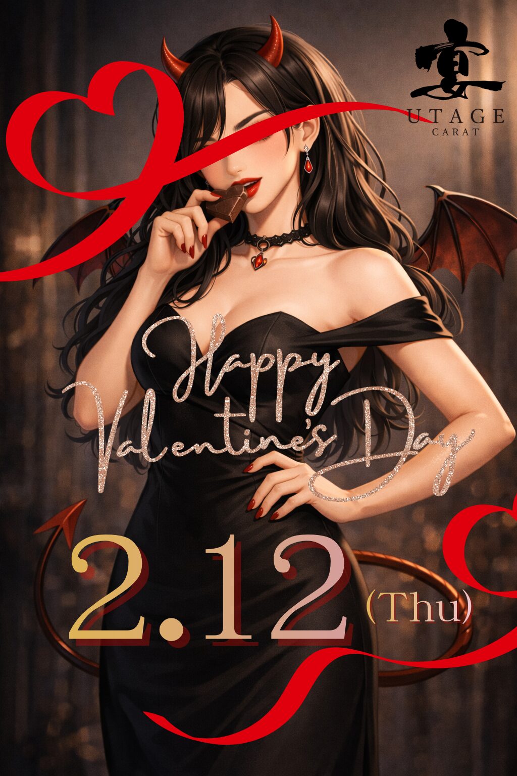 バレンタインイベント❤2.12 - 新橋 スナック CARAT UTAGE 宴