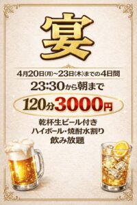 今週お安いですよー！