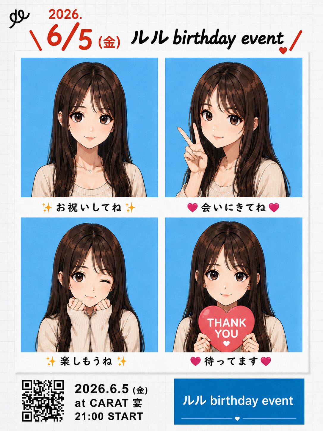 ルルです🌙 - 新橋 スナック CARAT UTAGE 宴