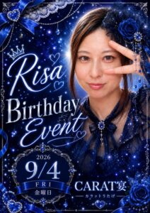 リサです🎂バースデーイベント🎉