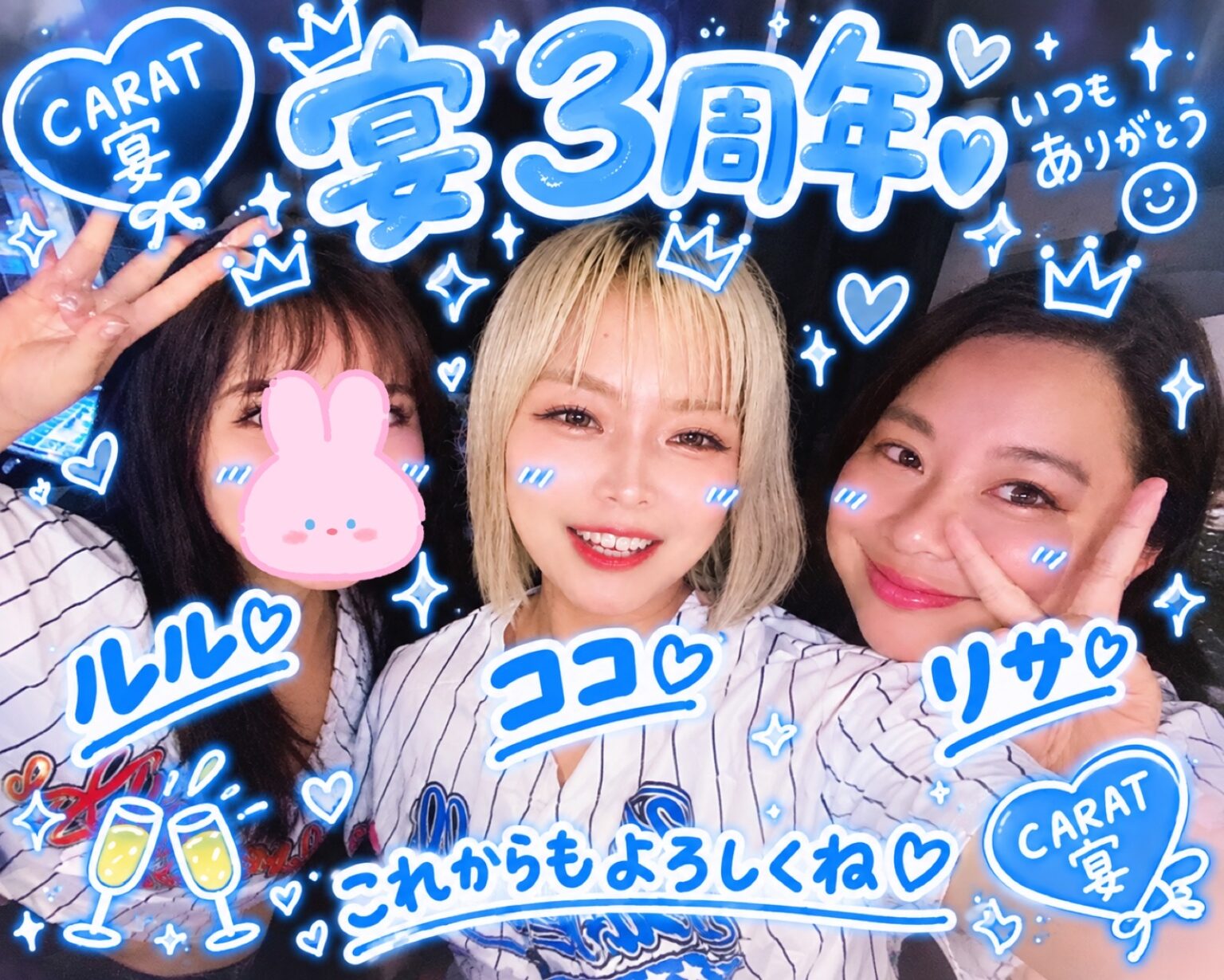ルルです🐰 - 新橋 スナック CARAT UTAGE 宴