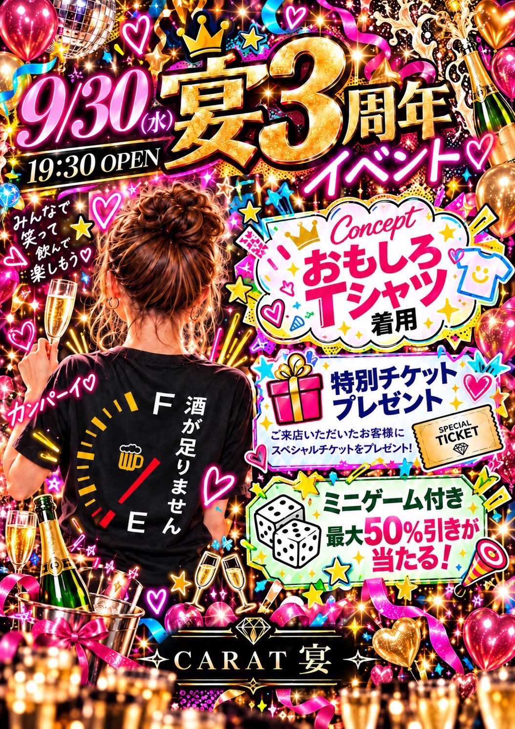 宴3周年🎶 - 新橋 スナック CARAT UTAGE 宴
