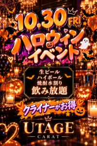 ハロウィンイベント🎃